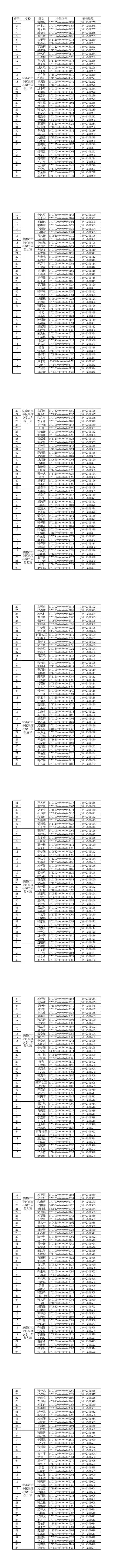 微信图片_20240520135027