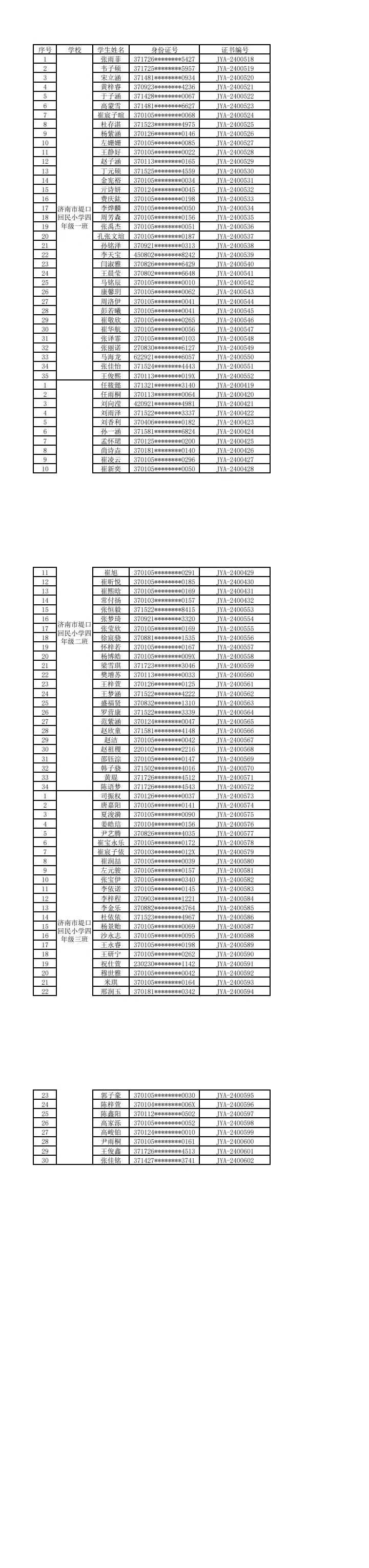 微信图片_20240520135626