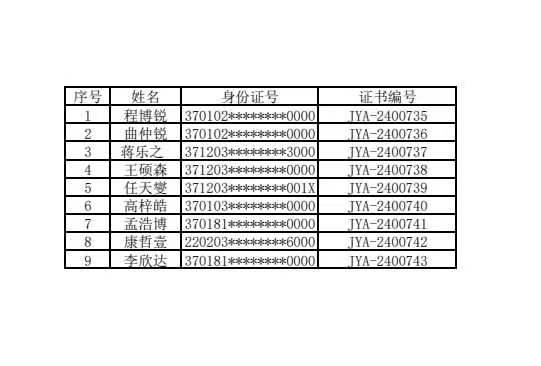 微信图片_20240520150333