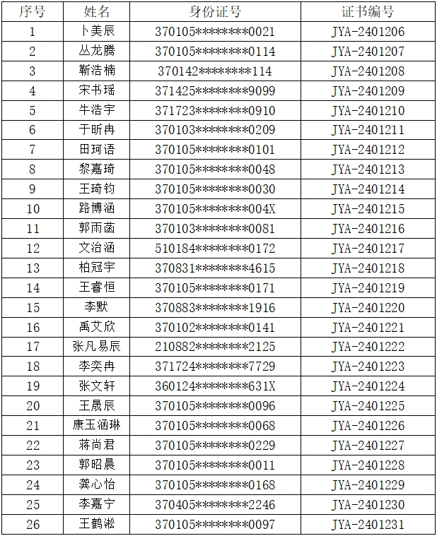 微信截图_20240724155153